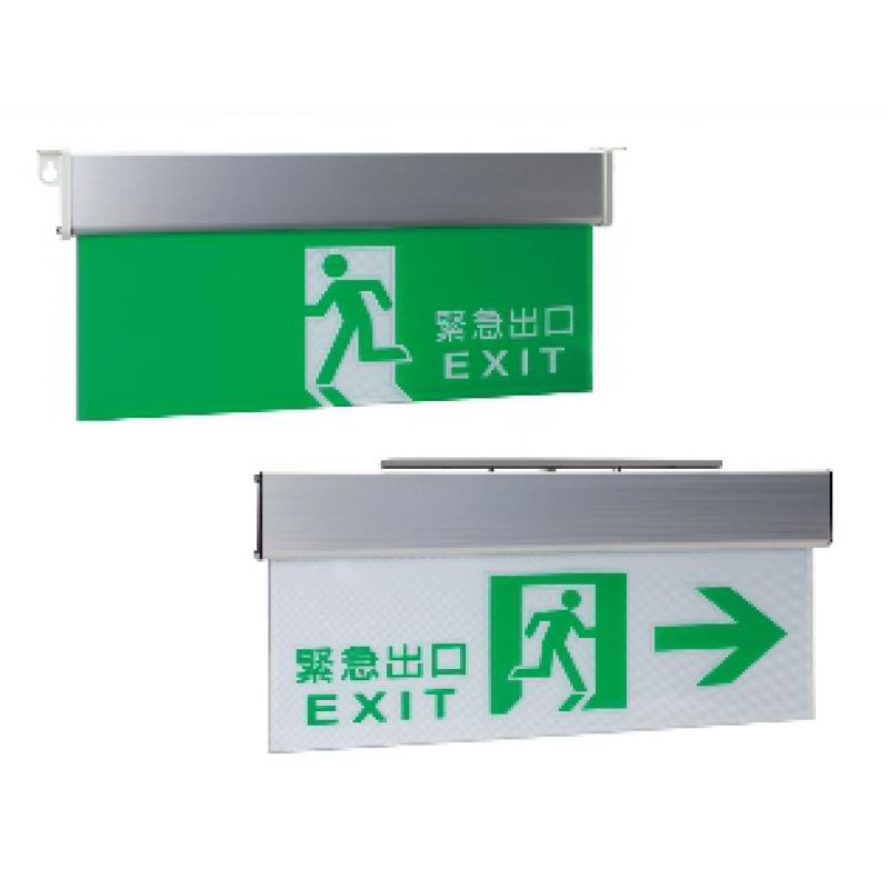 避難方向指示燈(3：1) (C級)