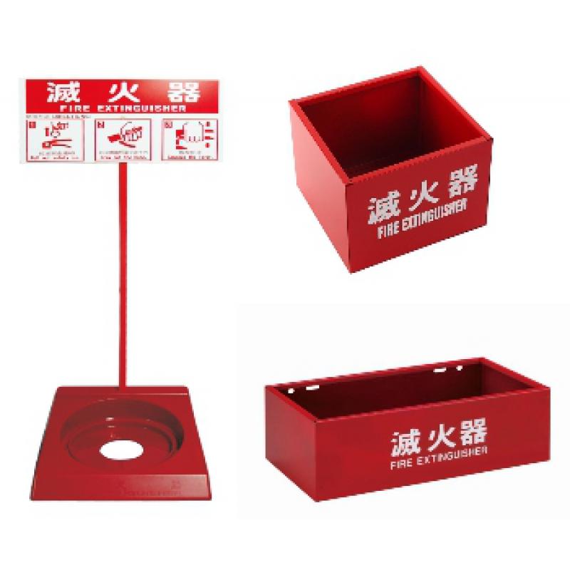滅火器放置座